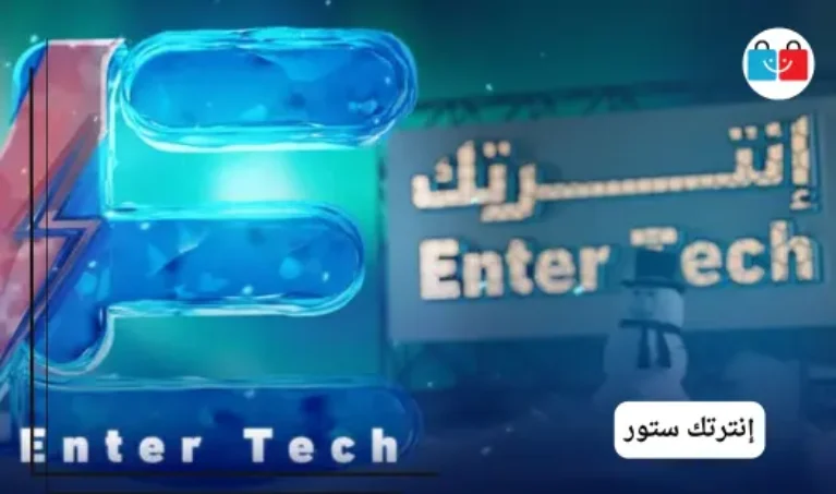 إنترتك ستور 767x453
