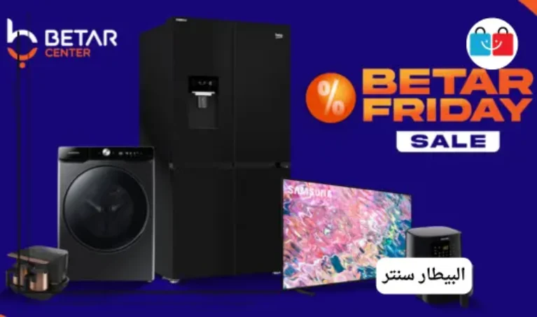 البيطار سنتر 767x453