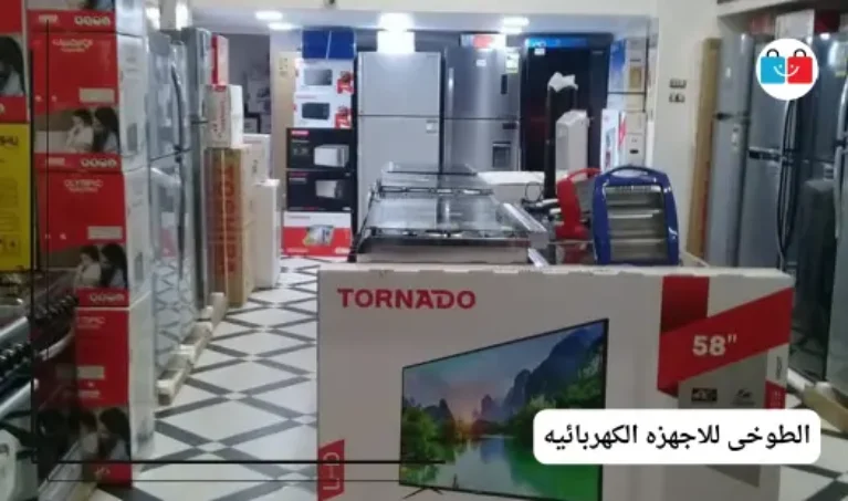 الطوخى للاجهزه الكهربائيه 767x453