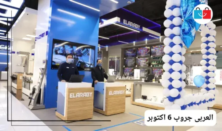 العربى جروب 6 اكتوبر 767x453