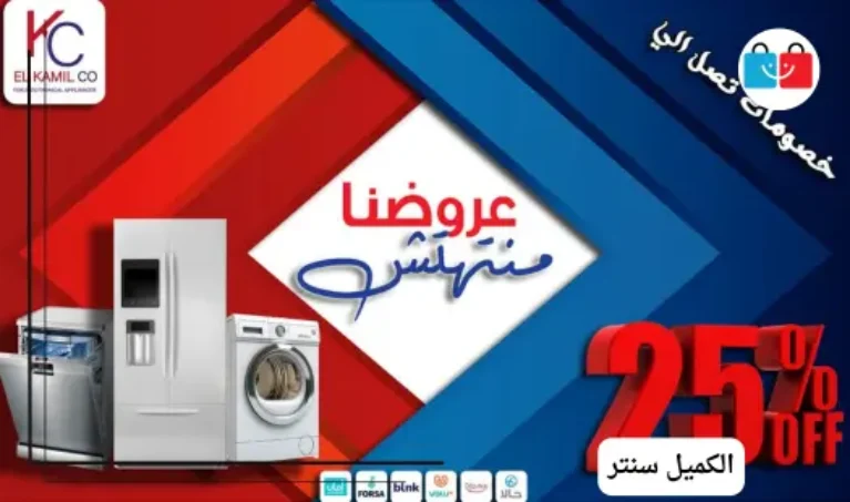 الكميل سنتر 767x453