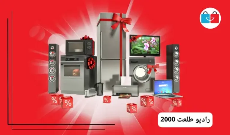 راديو طلعت 2000 وسط البلد 767x453