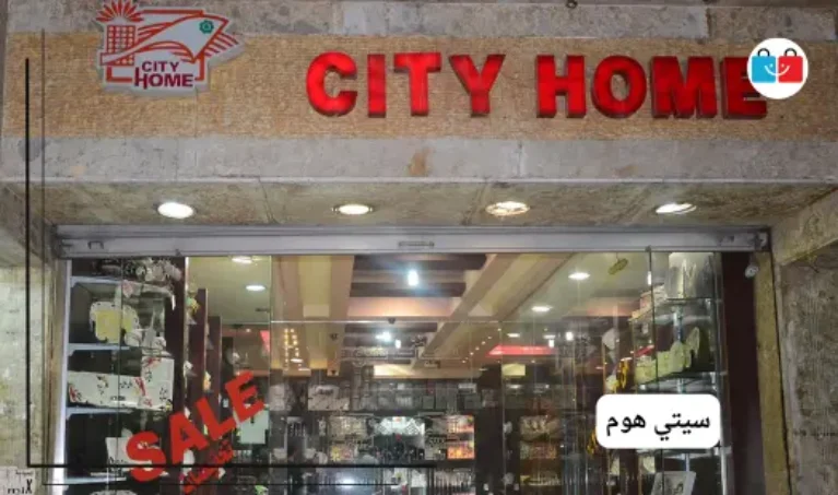 سيتي هوم 767x453