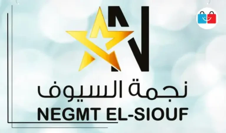 نجمة السيوف للأجهزة المنزلية والكهربائية 767x453