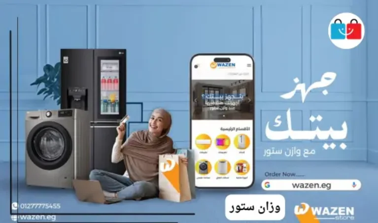 وزان ستور 767x453