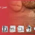 افضل انواع الكبة – دليلك الشامل لاختيار أفضل كبة